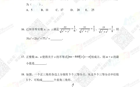 2021冬令营8年级_希望杯IHC