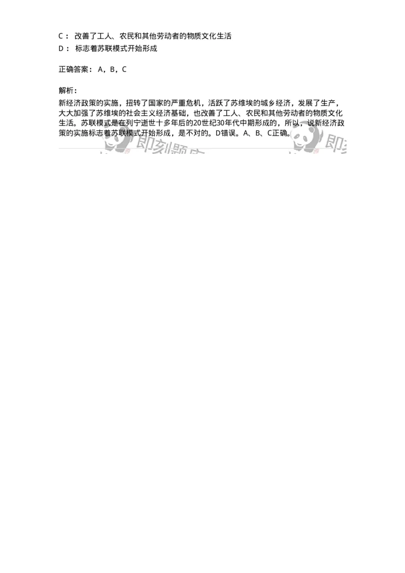 70022807-社会主义的发展及其规律-193666_军队文职(1)_01.军队文职真题-专业课_（全）版本一（历年真题+章节练习+模拟题）_公共科目(军队文职)_章节练习_题目+解析