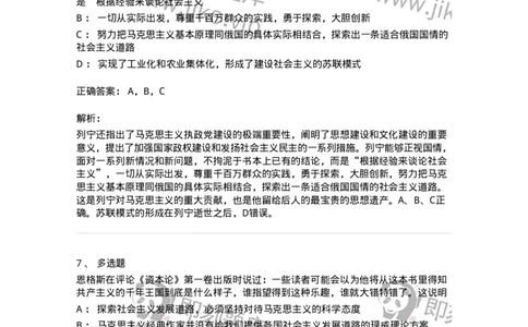 70022807-社会主义的发展及其规律-193666_军队文职(1)_01.军队文职真题-专业课_（全）版本一（历年真题+章节练习+模拟题）_公共科目(军队文职)_章节练习_题目+解析