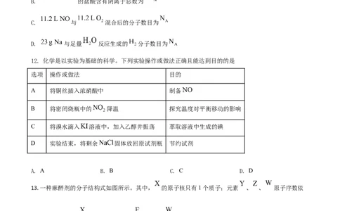 2021年高考化学试卷（广东）（空白卷）_历年高考真题合集_化学历年高考真题_新&middot;Word版2008-2025&middot;高考化学真题_化学（按年份分类）2008-2025_2021&middot;高考化学真题