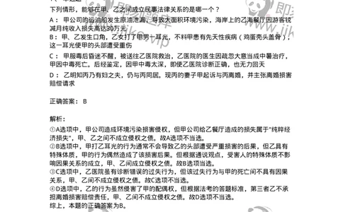 5040201-民法概述-193701_军队文职(1)_01.军队文职真题-专业课_（全）版本一（历年真题+章节练习+模拟题）_法学(军队文职)_章节练习_题目+解析