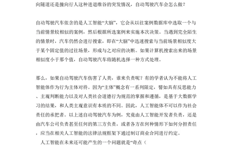 2018年高考语文试卷（北京）（空白卷）_语文历年高考真题_新&middot;PDF版2008-2025&middot;高考语文真题_语文（按省份分类）2008-2025_2008-2025&middot;（北京）语文高考真题