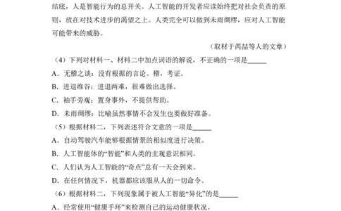 2018年高考语文试卷（北京）（空白卷）_语文历年高考真题_新&middot;PDF版2008-2025&middot;高考语文真题_语文（按省份分类）2008-2025_2008-2025&middot;（北京）语文高考真题