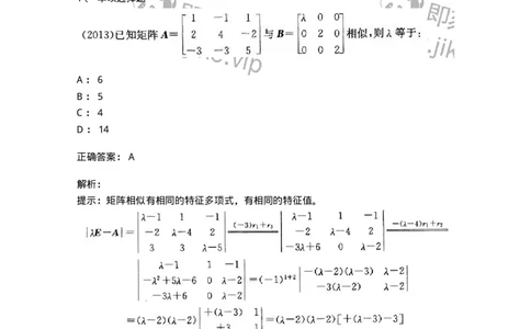 605009-(八)线性代数-174080_军队文职(1)_01.军队文职真题-专业课_（全）版本一（历年真题+章节练习+模拟题）_数学2(军队文职)_章节练习_题目+解析