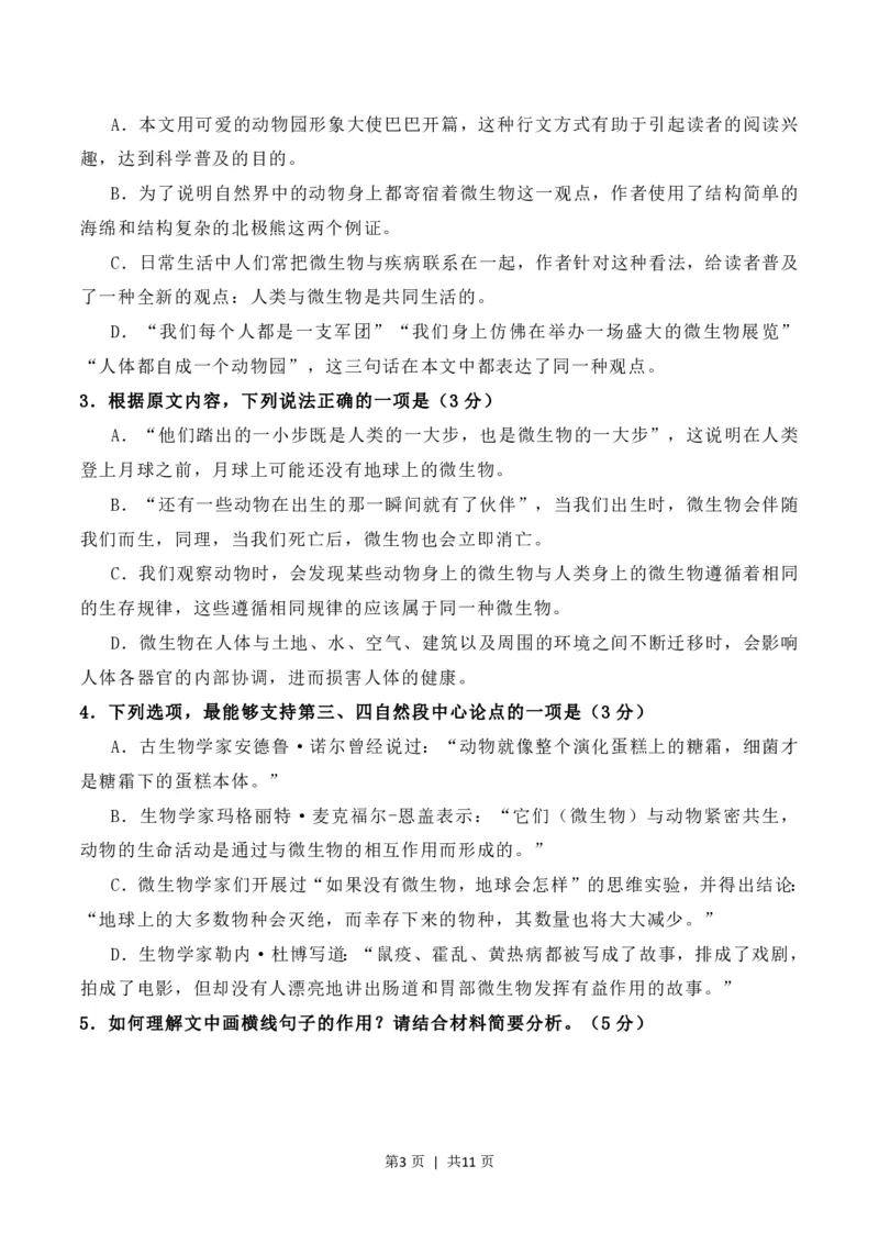 2020年高考语文试卷（新高考Ⅱ卷）（海南）（空白卷）_语文历年高考真题_新&middot;PDF版2008-2025&middot;高考语文真题_语文（按试卷类型分类）2008-2025_全国卷&middot;语文（2008-2025）