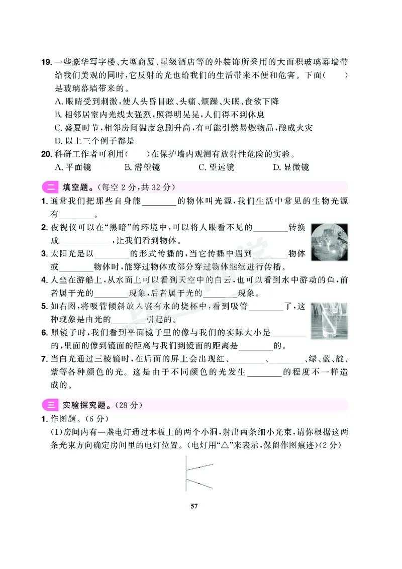 课时科学JK五上_2024年人教版小学数学一二三四五六年级上册下册期中期末试a0747_小学全科《同步练习+精品试卷》打包下载（1-6年级单元月考期中期末试卷）_小学科学