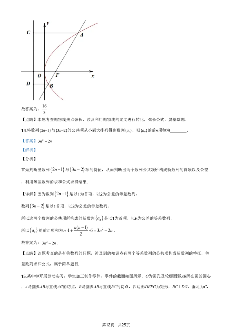 2020年高考数学试卷（新高考Ⅱ卷）（海南）（解析卷）_历年高考真题合集_数学历年高考真题_新&middot;PDF版2008-2025&middot;高考数学真题_数学（按试卷类型分类）2008-2025_全国卷&middot;数学（2008-2025）
