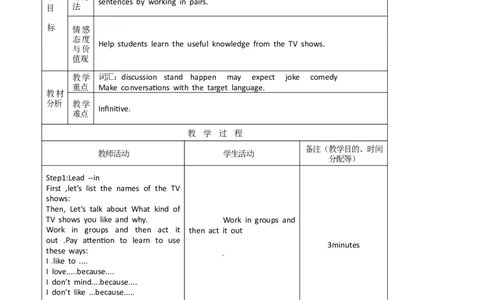 八年级英语教案：Unit5Doyouwanttowatchagameshow2_初中英语新版_最新人教版英语八年级上册_老版（含有参考价值）_01教案人教版初中英语八上（多版本）易提分旗舰店