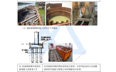 32.2025李昌春-名师精讲通关-第三章（32）浅基础与承台施工_2026年一级建造师_2026年一建公路_2025年一建公路SVIP_02-基础精讲✿高端面授✿深度强化_讲义