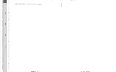 生物（安徽卷）（考试版A3）_2025年初中《中考第一次模拟》全国各地区模拟卷（8科全）(1)_2025年《中考第一次模拟卷》初中生物_安徽&radic;