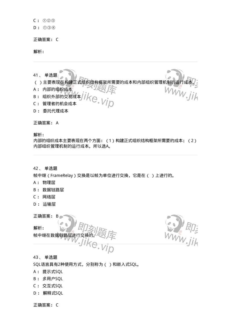 2605-2025年军队文职人员招聘考试《档案专业》模拟预测6-137565_军队文职(1)_01.军队文职真题-专业课_（全）版本一（历年真题+章节练习+模拟题）_档案专业(军队文职)_预测模拟_题目+解析