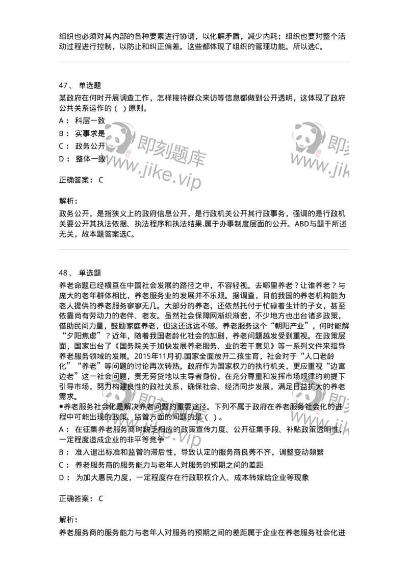 2605-2025年军队文职人员招聘考试《档案专业》模拟预测6-137565_军队文职(1)_01.军队文职真题-专业课_（全）版本一（历年真题+章节练习+模拟题）_档案专业(军队文职)_预测模拟_题目+解析