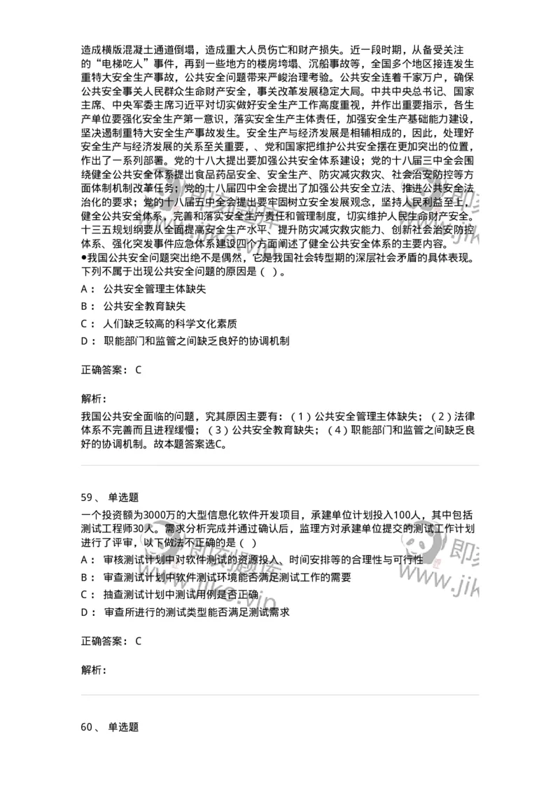 2605-2025年军队文职人员招聘考试《档案专业》模拟预测6-137565_军队文职(1)_01.军队文职真题-专业课_（全）版本一（历年真题+章节练习+模拟题）_档案专业(军队文职)_预测模拟_题目+解析