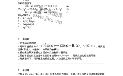 320404-第四章　化学与环境-174228_军队文职(1)_01.军队文职真题-专业课_（全）版本一（历年真题+章节练习+模拟题）_化学(军队文职)_章节练习_纯题目