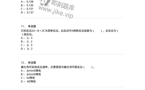 320404-第四章　化学与环境-174228_军队文职(1)_01.军队文职真题-专业课_（全）版本一（历年真题+章节练习+模拟题）_化学(军队文职)_章节练习_纯题目