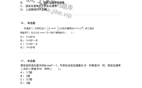 320404-第四章　化学与环境-174228_军队文职(1)_01.军队文职真题-专业课_（全）版本一（历年真题+章节练习+模拟题）_化学(军队文职)_章节练习_纯题目