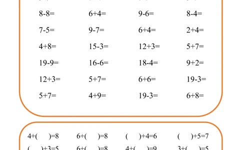 计算小能手_幼小语数英专项资料_幼小数学专项