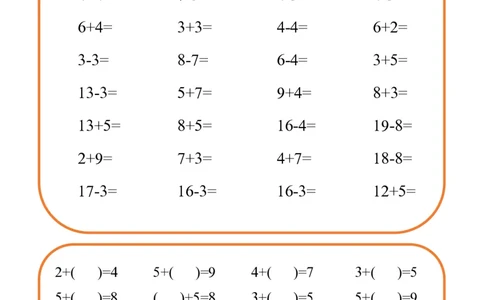 计算小能手_幼小语数英专项资料_幼小数学专项