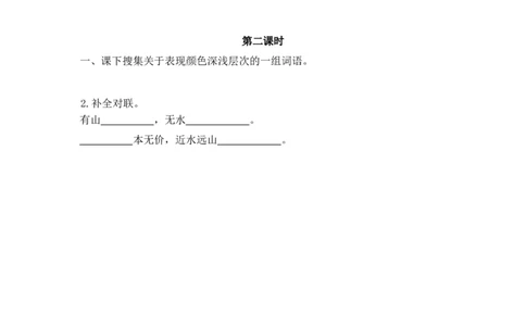 19、语文园地四课时练_二年级上下册资料_二年级语数英上下册学习资料_3-7-1、小学二年级语文上册_统编、部编、人教（语文全国统一只有一个版）_2023更新_2023秋课时练第1套