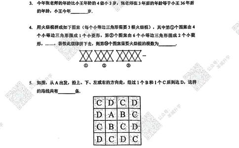 3年级24年11月XWB原题_希望杯IHC
