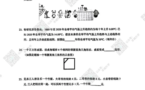 3年级24年11月XWB原题_希望杯IHC