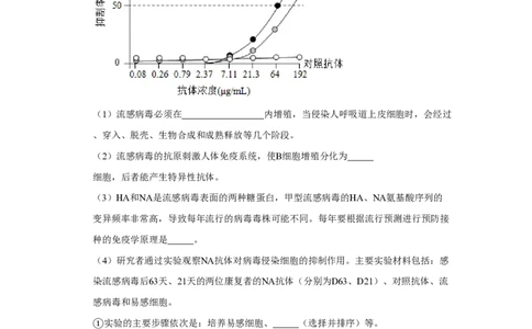 2019年高考生物试卷（北京）（空白卷）_生物历年高考真题_新&middot;PDF版2008-2025&middot;高考生物真题_生物（按试卷类型分类）2008-2025_自主命题卷&middot;生物（2008-2025）_北京自主命题&middot;生物（2008-2025）