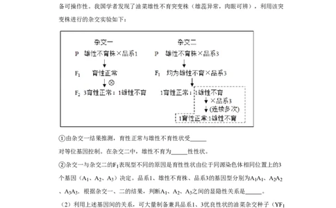 2019年高考生物试卷（北京）（空白卷）_生物历年高考真题_新&middot;PDF版2008-2025&middot;高考生物真题_生物（按试卷类型分类）2008-2025_自主命题卷&middot;生物（2008-2025）_北京自主命题&middot;生物（2008-2025）