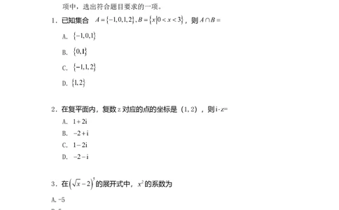 2020年高考数学试卷（北京）（空白卷）_历年高考真题合集_数学历年高考真题_新&middot;Word版2008-2025&middot;高考数学真题_数学（按省份分类）2008-2025_2008-2025&middot;（北京）数学高考真题