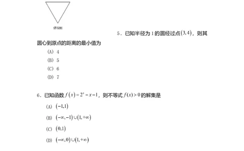 2020年高考数学试卷（北京）（空白卷）_历年高考真题合集_数学历年高考真题_新&middot;Word版2008-2025&middot;高考数学真题_数学（按省份分类）2008-2025_2008-2025&middot;（北京）数学高考真题