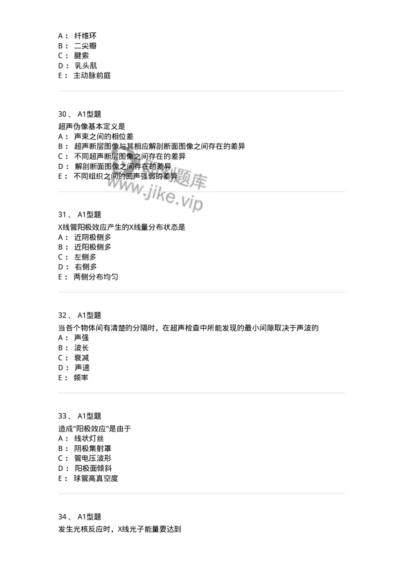 6602-2025年军队文职考试《医学影像技术》模拟预测7-137861_军队文职(1)_01.军队文职真题-专业课_（全）版本一（历年真题+章节练习+模拟题）_医学影像技术(军队文职)_预测模拟_纯题目