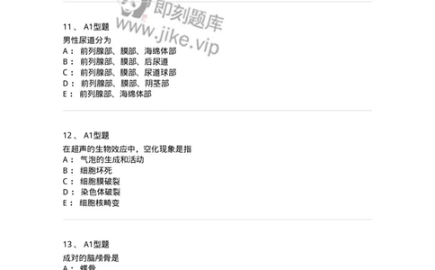 6602-2025年军队文职考试《医学影像技术》模拟预测7-137861_军队文职(1)_01.军队文职真题-专业课_（全）版本一（历年真题+章节练习+模拟题）_医学影像技术(军队文职)_预测模拟_纯题目