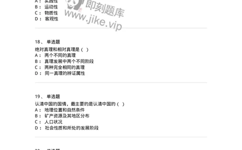 700303-事物的联系、发展及其规律-173668_军队文职(1)_01.军队文职真题-专业课_（全）版本一（历年真题+章节练习+模拟题）_公共科目(军队文职)_章节练习_纯题目