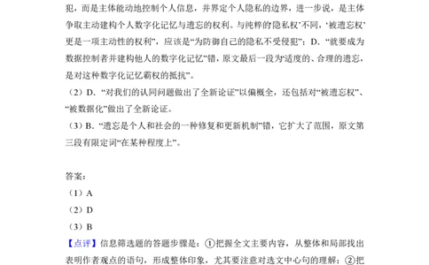 2018年高考语文试卷（新课标Ⅱ卷）（解析卷）_语文历年高考真题_新&middot;PDF版2008-2025&middot;高考语文真题_语文（按省份分类）2008-2025_2012-2025&middot;（辽宁）语文高考真题