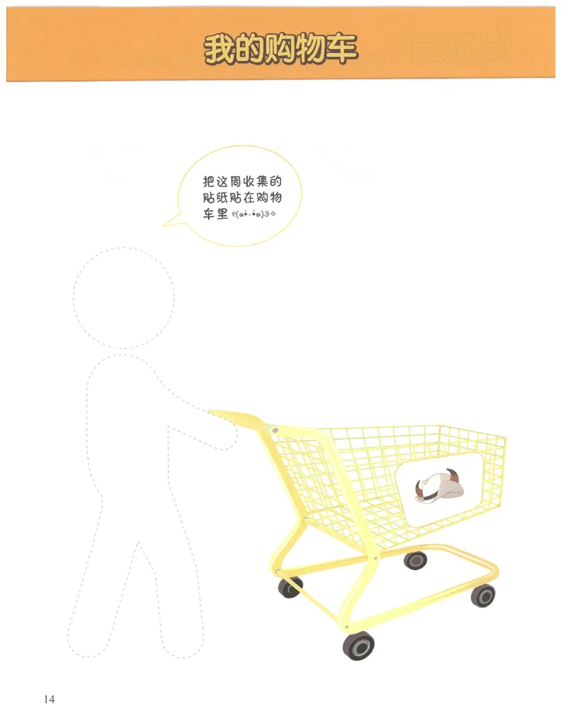 1年级8月_一年级1-12月计算小超市_一年级1-12月计算小超市