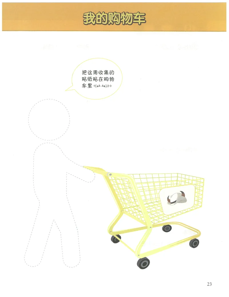 1年级8月_一年级1-12月计算小超市_一年级1-12月计算小超市