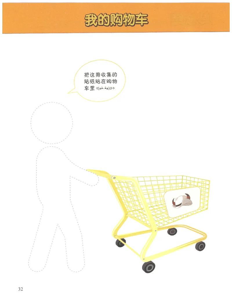 1年级8月_一年级1-12月计算小超市_一年级1-12月计算小超市