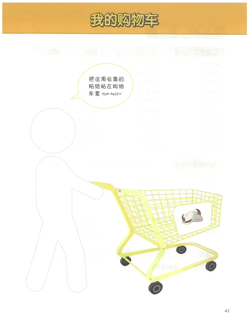 1年级8月_一年级1-12月计算小超市_一年级1-12月计算小超市