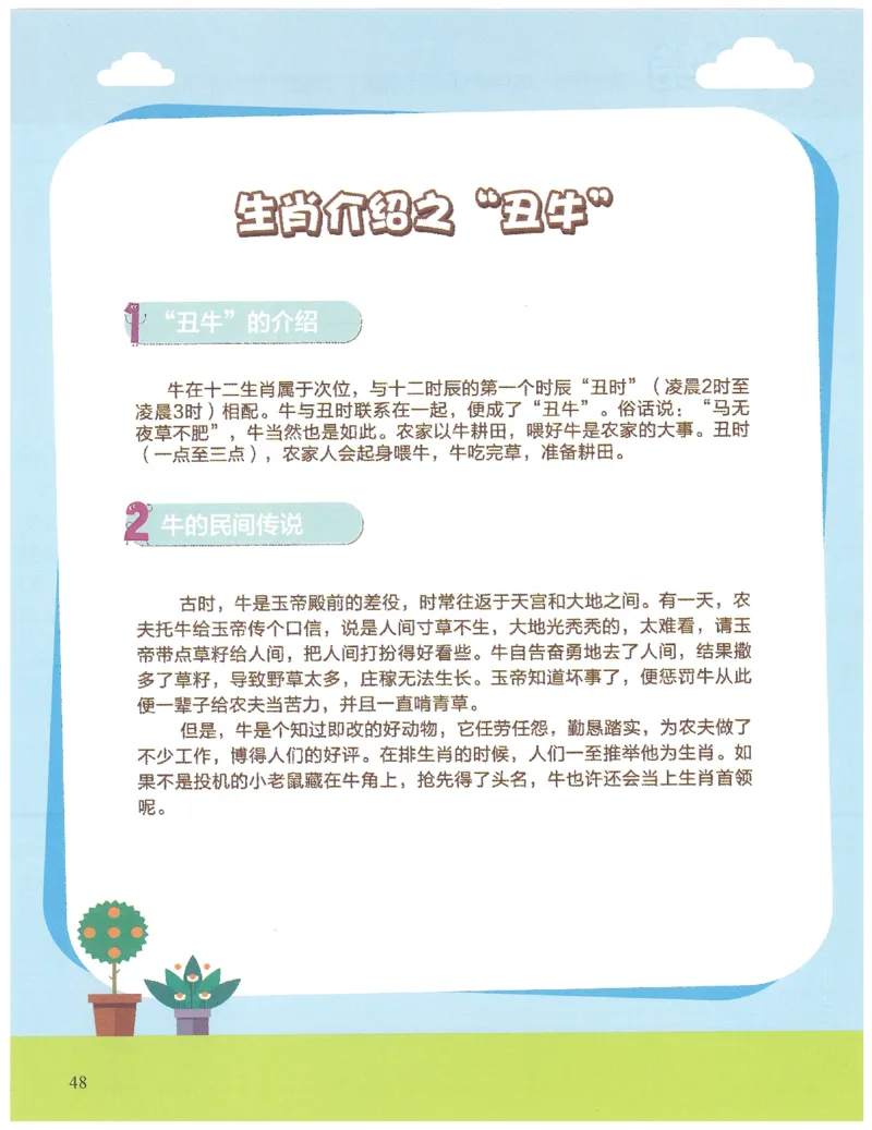 1年级8月_一年级1-12月计算小超市_一年级1-12月计算小超市