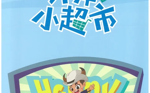 1年级8月_一年级1-12月计算小超市_一年级1-12月计算小超市