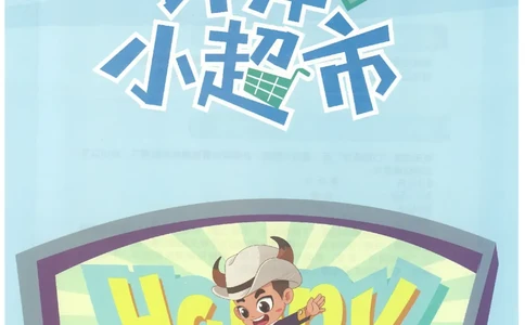 1年级8月_一年级1-12月计算小超市_一年级1-12月计算小超市