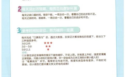 1年级8月_一年级1-12月计算小超市_一年级1-12月计算小超市