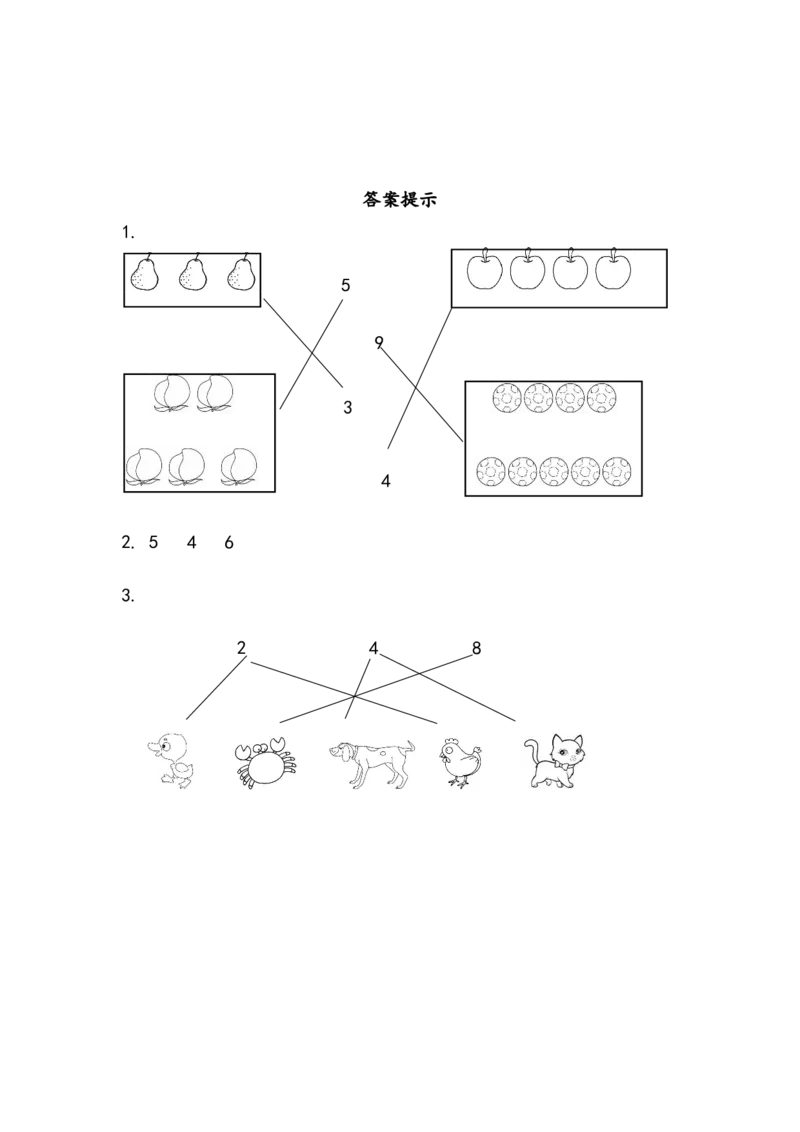 1.21~10各数的初步认识（2）_一年级上下册资料_一年级上语数英上下册学习资料_3-6-3、小学一年级数学上册_北师大版_2、同步练习_第一单元生活中的数