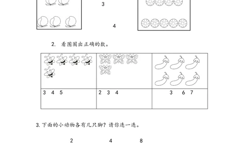 1.21~10各数的初步认识（2）_一年级上下册资料_一年级上语数英上下册学习资料_3-6-3、小学一年级数学上册_北师大版_2、同步练习_第一单元生活中的数