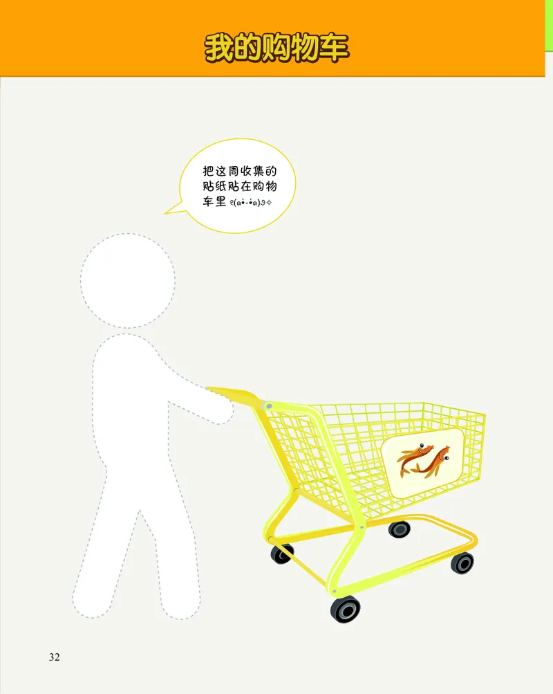 2年级3月_一年级1-12月计算小超市_二年级1-12月计算小超市