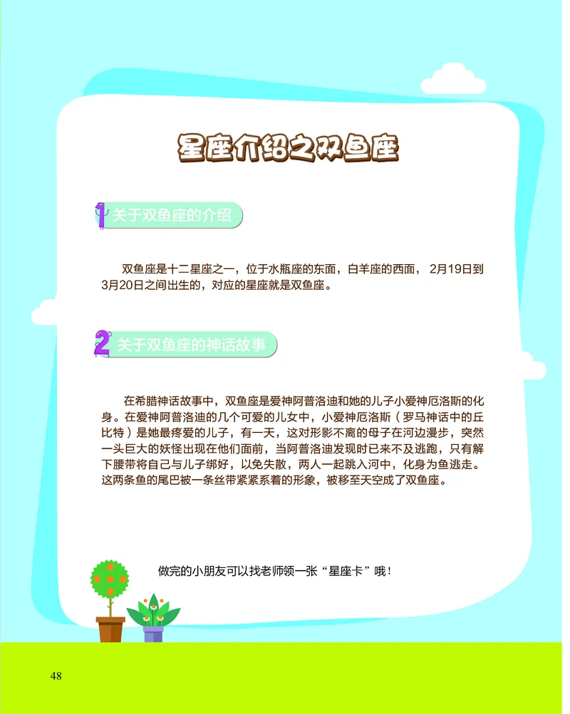 2年级3月_一年级1-12月计算小超市_二年级1-12月计算小超市