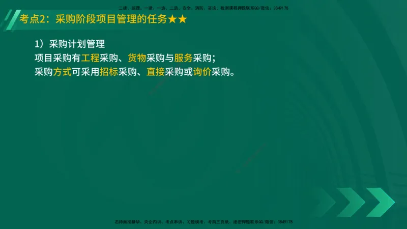 25年一建《机电实务》精讲第7章（63~65节）讲义在线版_2026年一级建造师_2026年一建机电_2025年一建机电SVIP_02-基础精讲✿高端面授✿深度强化_25-机电《教材精讲班》黄老师YL