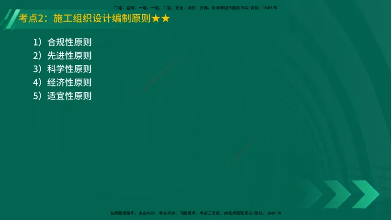 25年一建《机电实务》精讲第7章（63~65节）讲义在线版_2026年一级建造师_2026年一建机电_2025年一建机电SVIP_02-基础精讲✿高端面授✿深度强化_25-机电《教材精讲班》黄老师YL