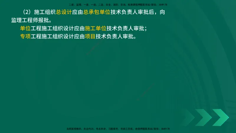 25年一建《机电实务》精讲第7章（63~65节）讲义在线版_2026年一级建造师_2026年一建机电_2025年一建机电SVIP_02-基础精讲✿高端面授✿深度强化_25-机电《教材精讲班》黄老师YL