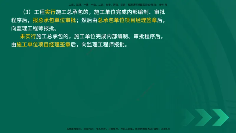 25年一建《机电实务》精讲第7章（63~65节）讲义在线版_2026年一级建造师_2026年一建机电_2025年一建机电SVIP_02-基础精讲✿高端面授✿深度强化_25-机电《教材精讲班》黄老师YL