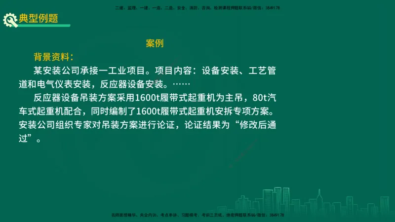 25年一建《机电实务》精讲第7章（63~65节）讲义在线版_2026年一级建造师_2026年一建机电_2025年一建机电SVIP_02-基础精讲✿高端面授✿深度强化_25-机电《教材精讲班》黄老师YL